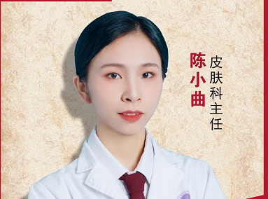 「安庆现代妇产医院医学美容陈小曲」怎么样?擅长|案例|价格表