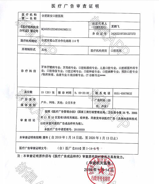 合肥新安口腔医院相册_简介_信息-新氧美容整形