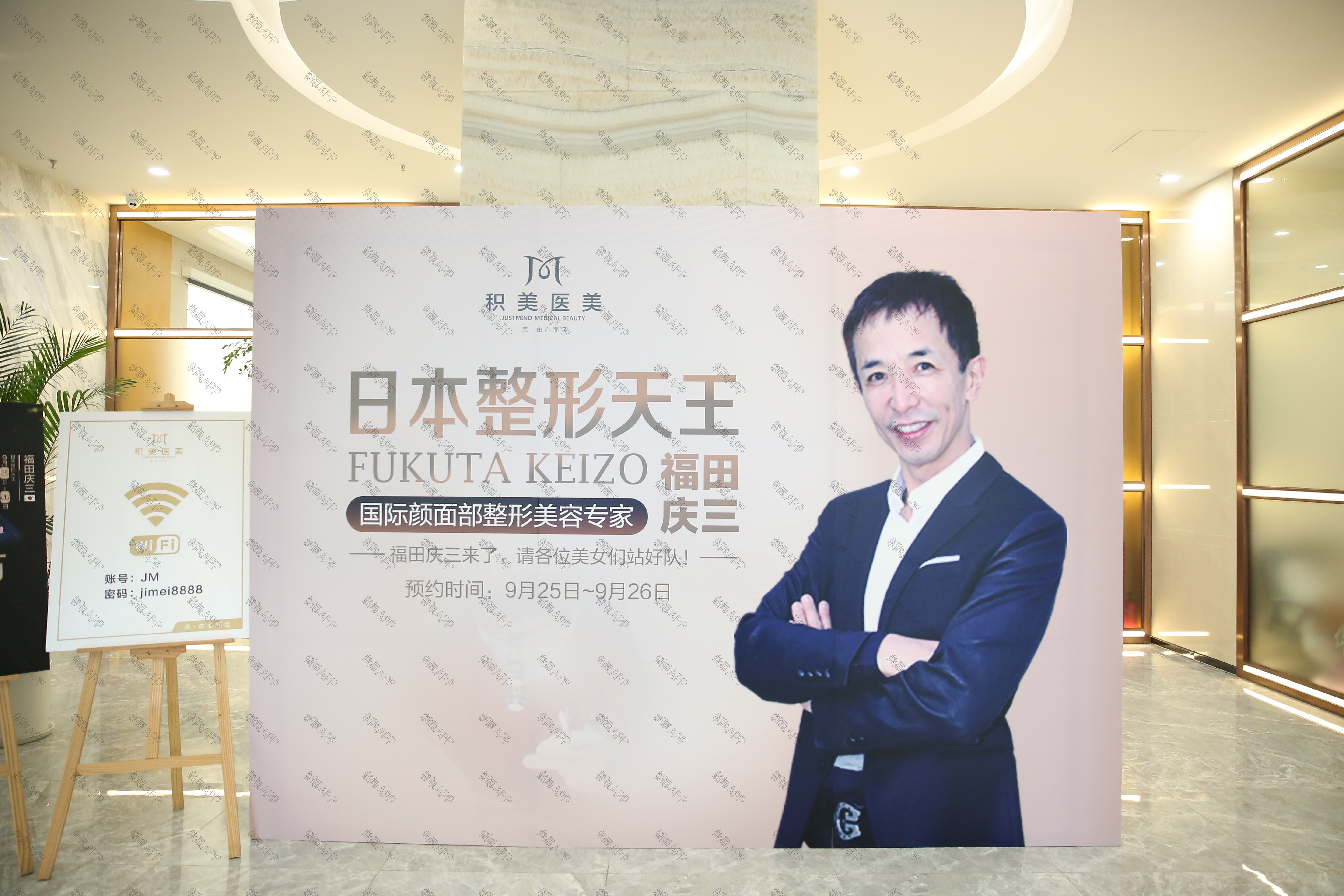 广州积美医疗美容福田庆三医生怎么样_好不好_挂号_整形案例-新氧整形