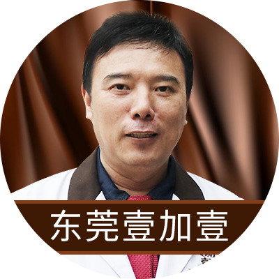 东莞壹加壹整形美容医院 擅长 眼部整形,鼻部整形,胸部整形