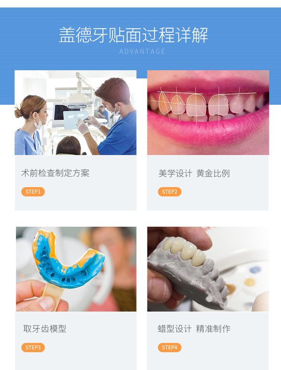 【瓷贴面】私人定制e-max铸瓷贴面 dsd美学大师打造你