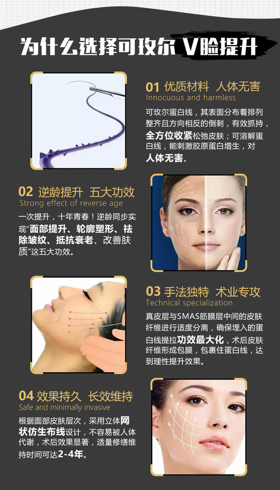 【津贴优惠】【埋线提升】全面部线雕提升 大v线不限制根数 上面部/中