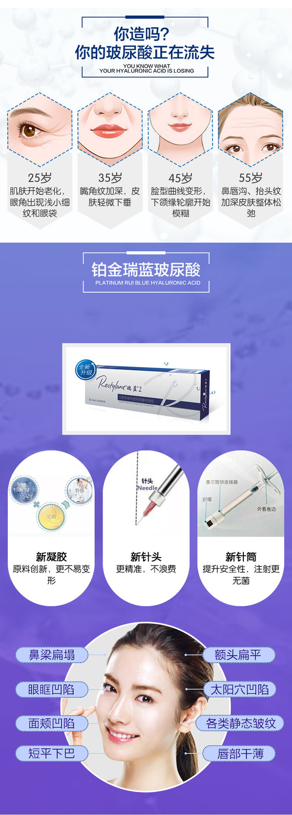 【不止6折】【玻尿酸】瑞蓝瑞蓝2号1ml铂金玻尿酸 驻颜塑形/立体填充