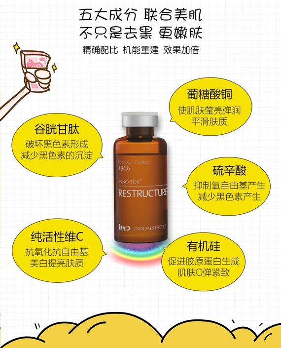 【焕肤美白】【祛黑小棕瓶】水光针英诺小棕瓶 祛黑美白 补水嫩肤