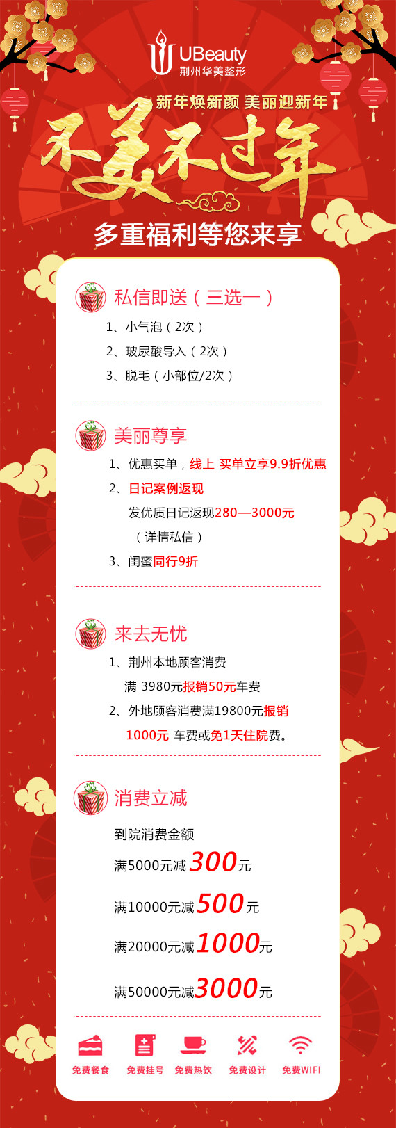 【玻尿酸导入】深层补水 美白嫩肤 改善肤质 下单即送送皮肤检测