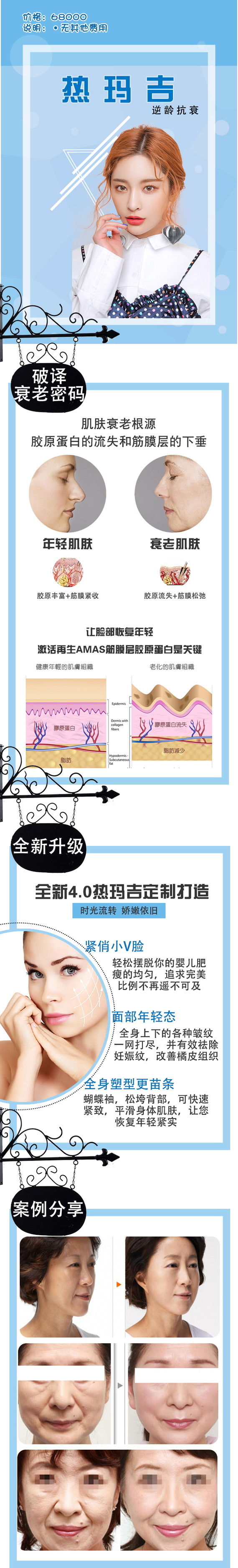 【热玛吉】【面部 眼部 颈部】正版进口高端热玛吉 极致抗衰 年轻10岁