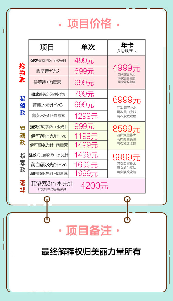 【水光针】【水光针】私信立减100 美白全套,正品德玛莎水光针,补水