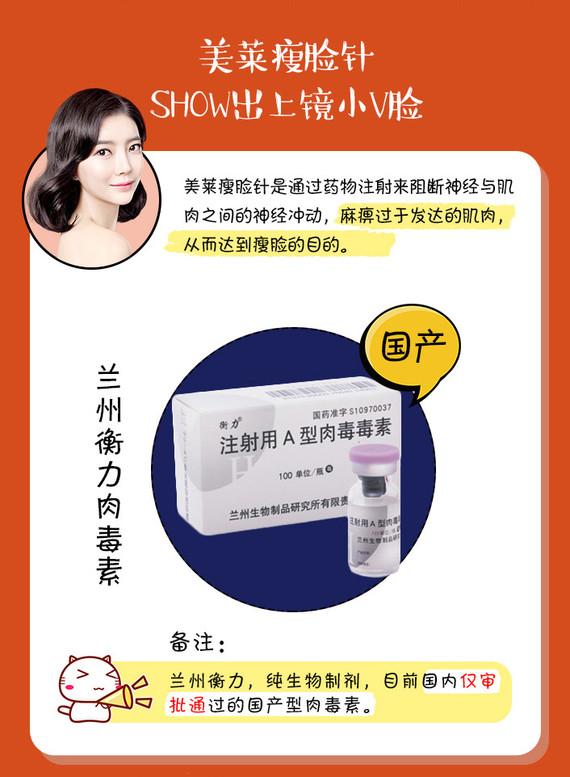 【肉毒素】衡力 衡力肉毒素 100单位 ,足量一百单位 价格660元为线上