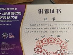 武汉同济医院整形美容科邓裴医生相册_简介_案例-新氧-专业医美服务