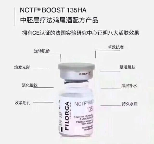 三文鱼水光针和菲洛嘉有什么区别?