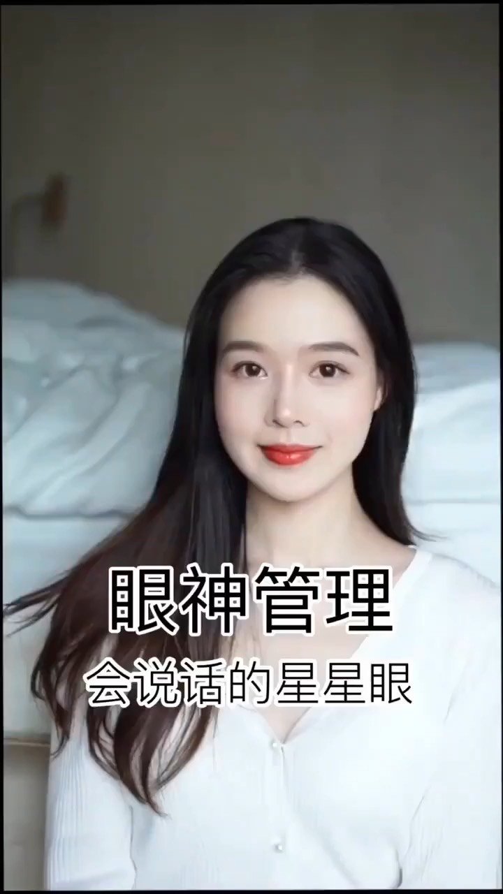 眼神管理会说话的星星眼