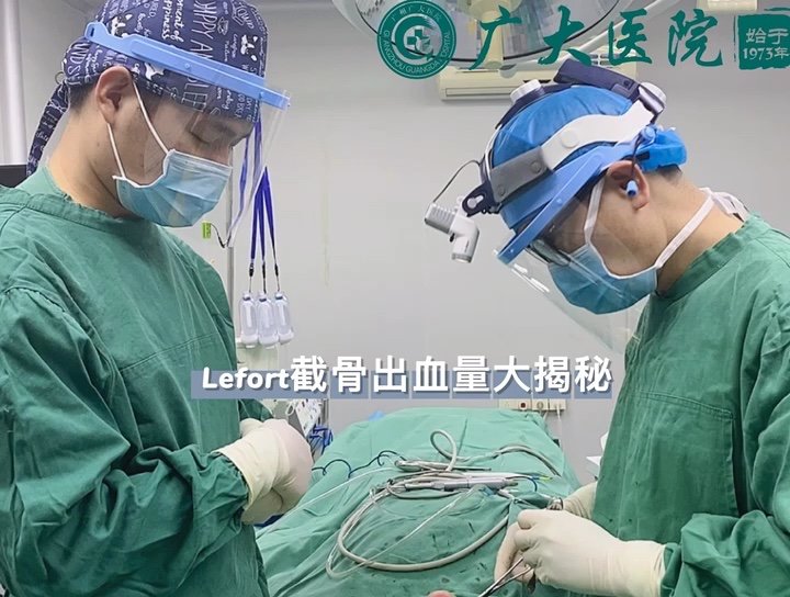 96很多小可爱都想知道正颌手术中lefort1型截骨