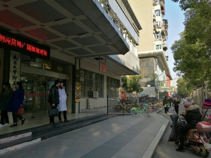 南昌大学附属口腔医院