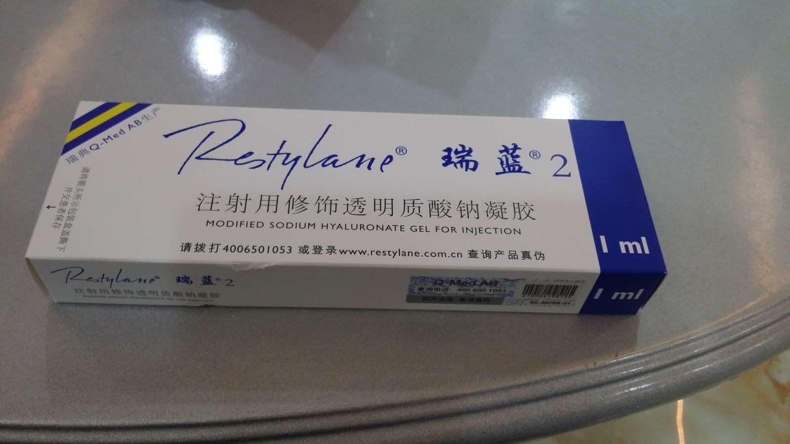 还记得上次中奖的瑞兰2号么?终于等到通知,去医院注射了!