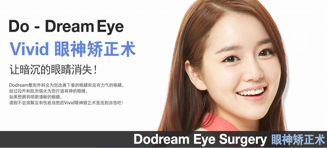 眼睛小?双眼无神?睁眼肌肉无力?拉耸的眼皮?你也有这些烦恼吗?别担心!