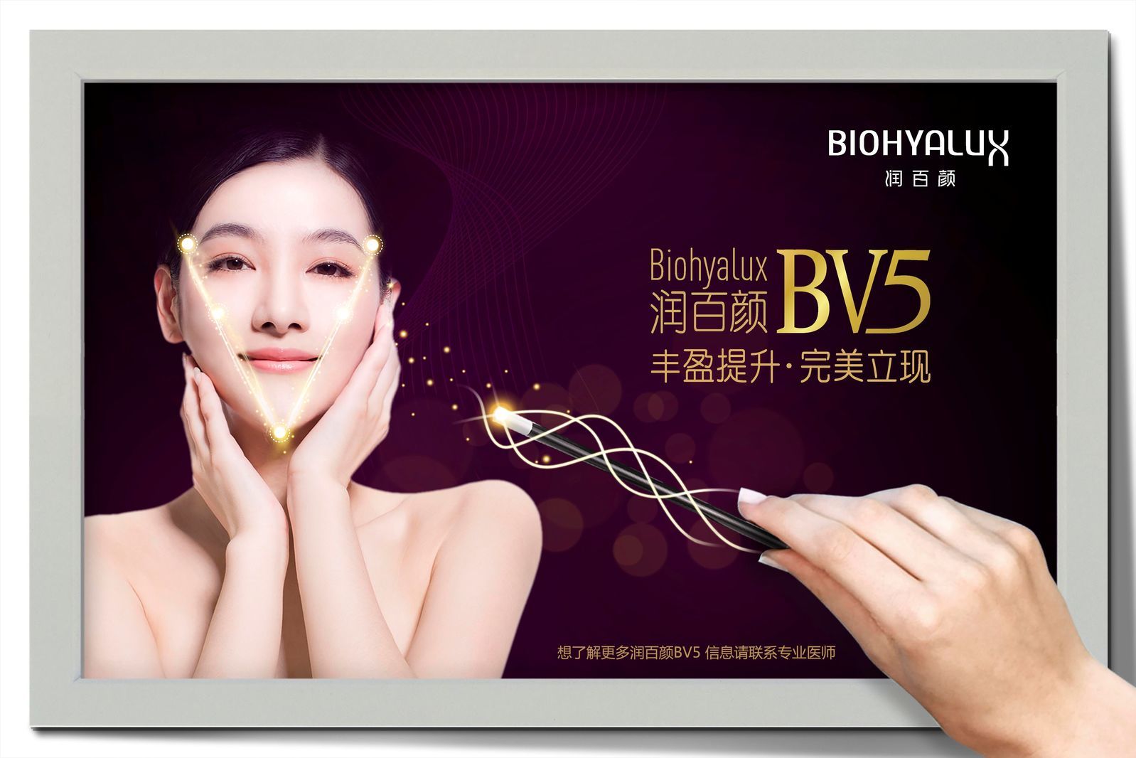 "你问我答---玻尿酸的美丽秘密",润百颜bv5话题赞助活动,挑选50名将