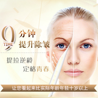 【面部提升】面部综合抗衰除皱,解决面部皮肤松弛衰老