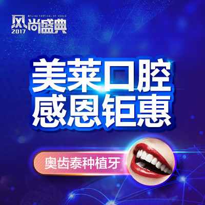 长沙美莱医疗美容口腔科_独家合作整形医院-新氧美容整形