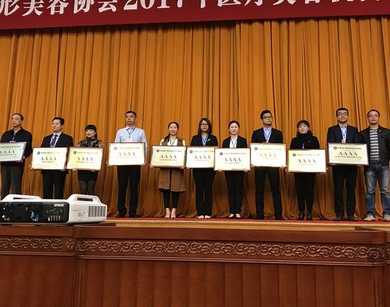 2018年4月4日,中国整形美容协会2017年医疗美