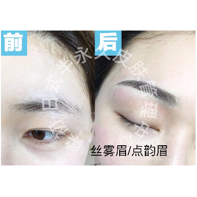【半永久纹眉】【德国纳米色乳丝雾眉】零结痂无恢复期即刻碰水/免费