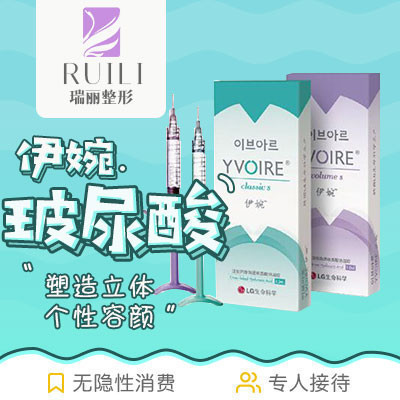 【伊婉玻尿酸1ml】韩国进口热销玻尿酸,正品防伪,新氧特惠价1399元 买