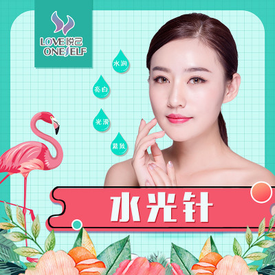 5ml vc,水光针