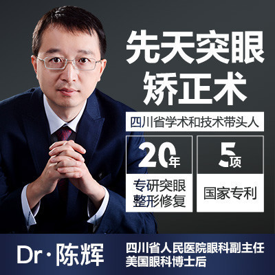 【陈辉 新氧美容整形