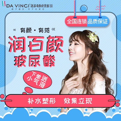 【玻尿酸】润百颜 润百颜白紫 0.