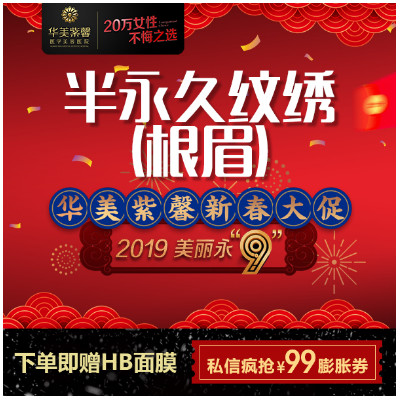 【半永久纹眉】华美紫馨#热销#韩式半永久纹绣特价699元,植物色乳