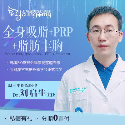 美丽时光上海注射日记瘦脸精益图片