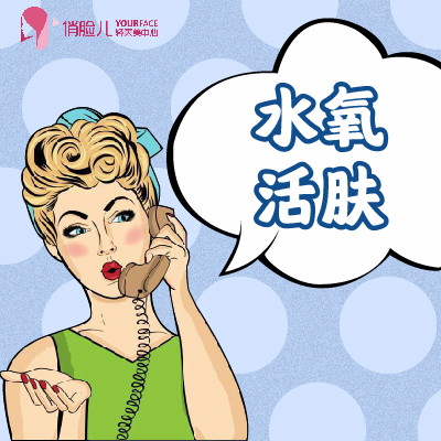 【水氧活肤】超微小气泡水氧焕肤 祛黑头草莓鼻 肌肤污垢清道夫 看的