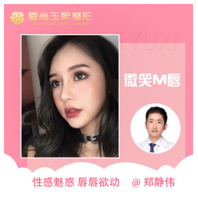 m唇手术