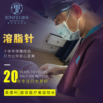 【溶脂针瘦脸】韩国v瘦脸溶脂集团针2.三千家瘦身轮廓图片