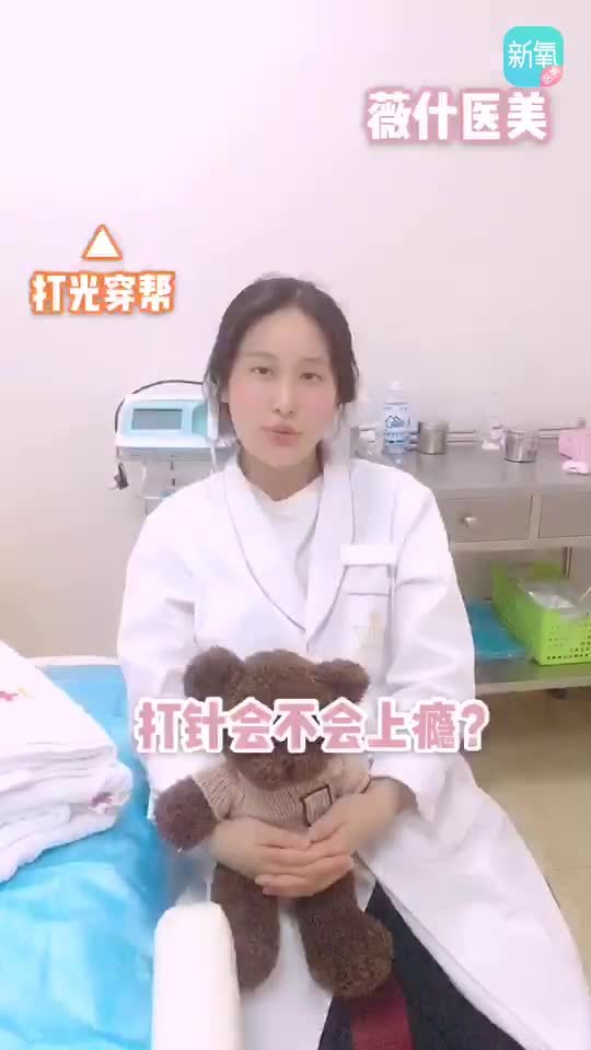 00医美打针会上瘾吗?_圈子-新氧美容整形