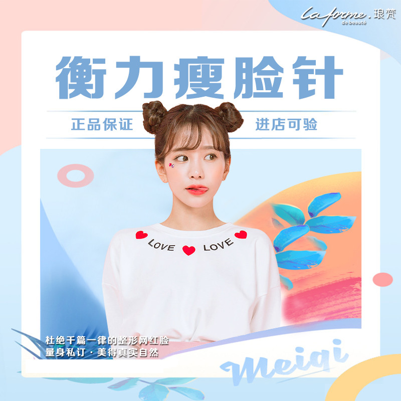 【正品瘦身】【100单位】瘦脸针酵素减肥无保障吃除皱饭前能吗图片