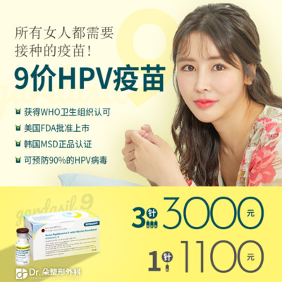 【宫颈癌疫苗【宫颈癌疫苗】hpv9价宫颈癌疫苗!