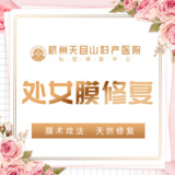 深度解析处女膜落红的故事