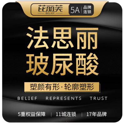 【玻尿酸】法思丽 法思丽 1ml ,法思丽玻尿酸 进口大分子 正品足量