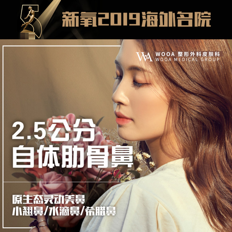 韩国wooa整形外科医院李承焕医生好不好_电话_预约挂号-新氧整形