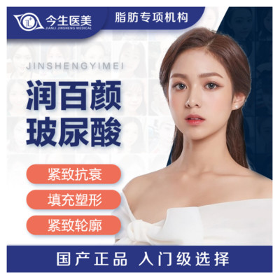 【99皮皮节【玻尿酸】润百颜1ml润百颜白紫【正品保障】白紫@主任