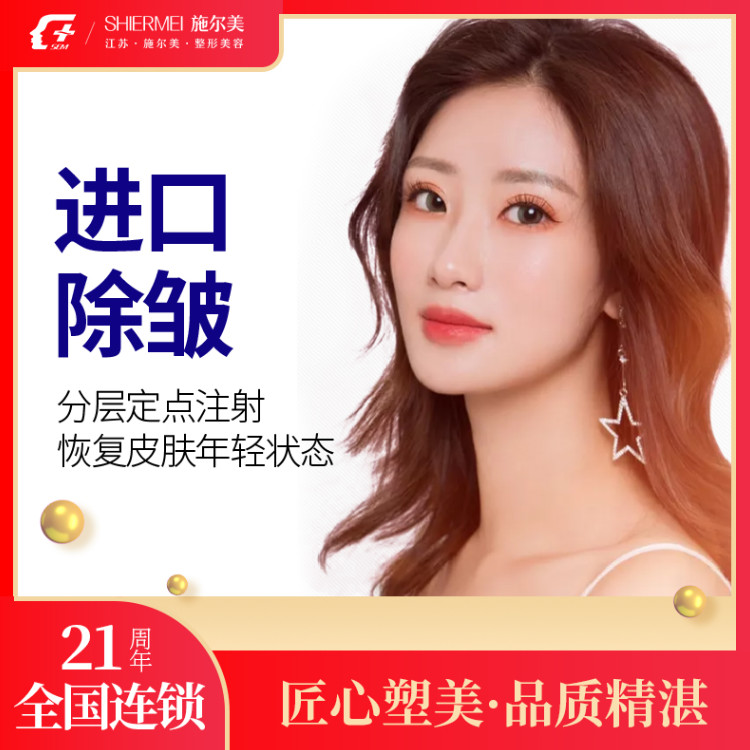 江苏施尔美整形美容医院(南京)杨东旭医生好不好_电话
