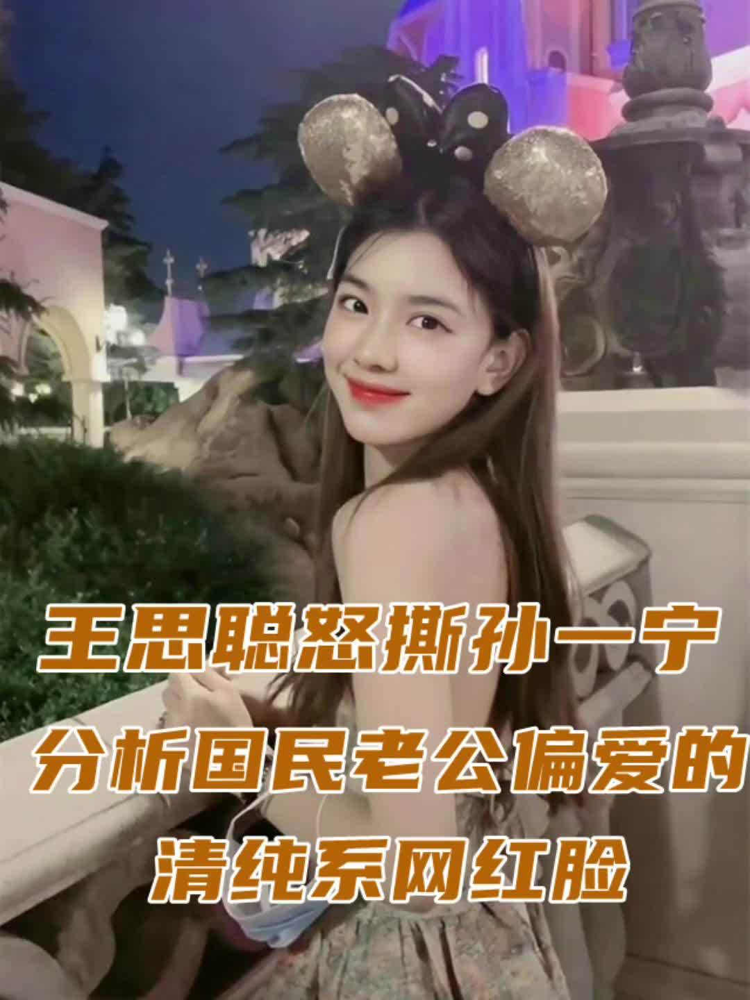 孙一宁虽然网红出身长相却极具辨识度清纯系的网红脸是什么样呢一起来