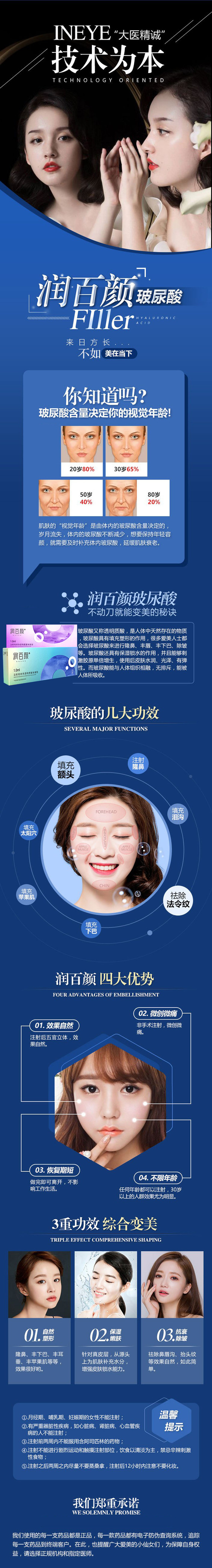 【玻尿酸】润百颜1ml润百颜星耀 星耀,[大家都在买] 1