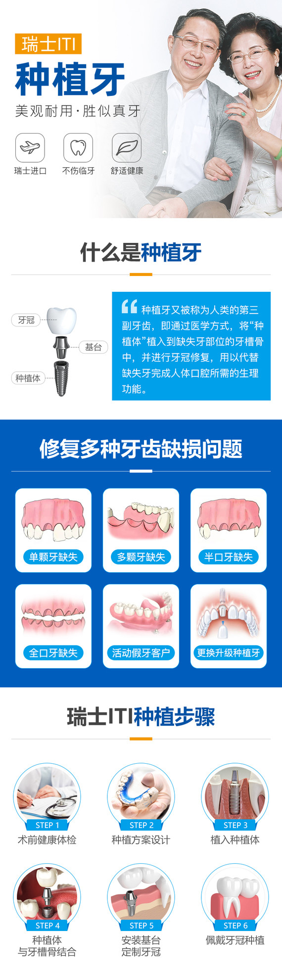 【种植牙】【一口价】【公立三甲】【瑞士iti种植牙】