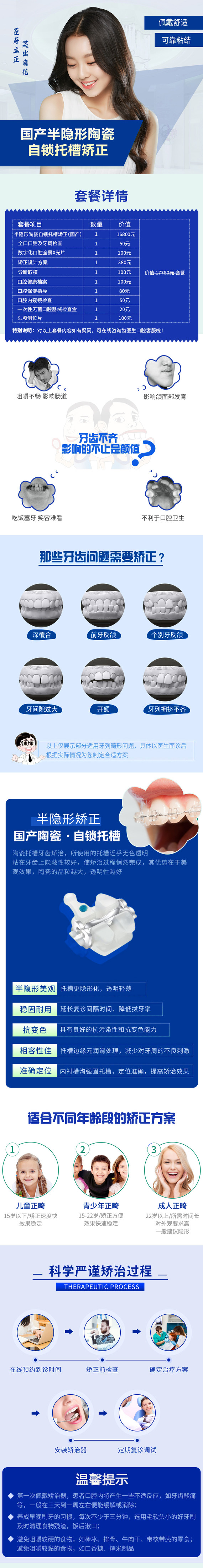 隐形托槽矫正国产半隐形陶瓷自锁托槽牙齿矫正摆脱牙齿畸形重塑美学