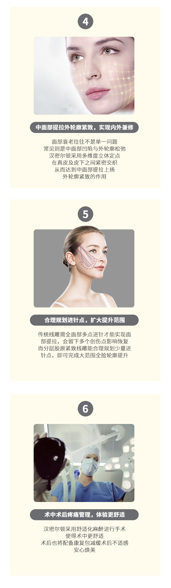 【埋线提升】【分层胶原紧致线雕】鱼骨线 刺激蛋白胶原再生 分层紧致