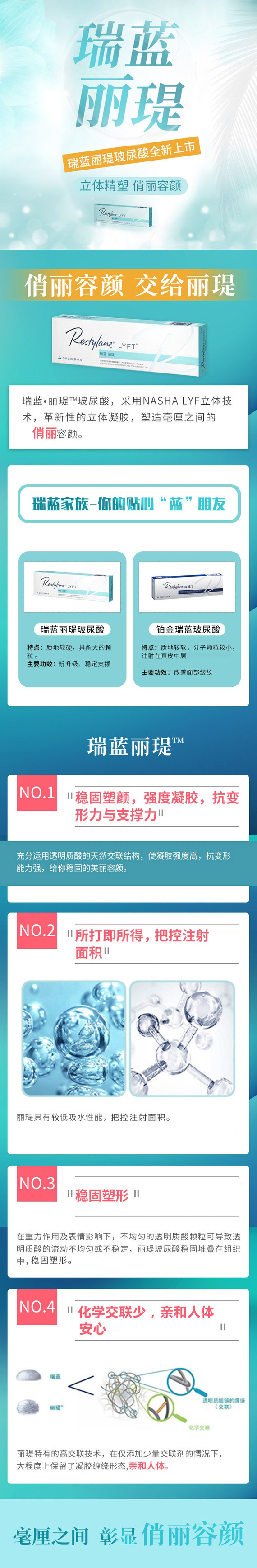 【玻尿酸】瑞蓝瑞蓝丽瑅1ml,瑞蓝丽瑅1ml玻尿酸【贴心