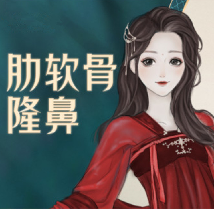 预约数: 日记数:0 480 98000 【肋软骨隆鼻】【四大专利技术】全肋骨