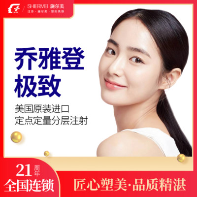 江苏施尔美整形美容医院(南京)杨东旭医生怎么样_好不