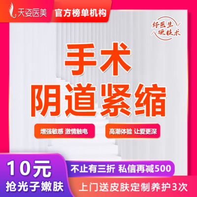 姜友定医师 限时距结束还剩 2140713活动结束恢复6000,仅剩20个 新氧